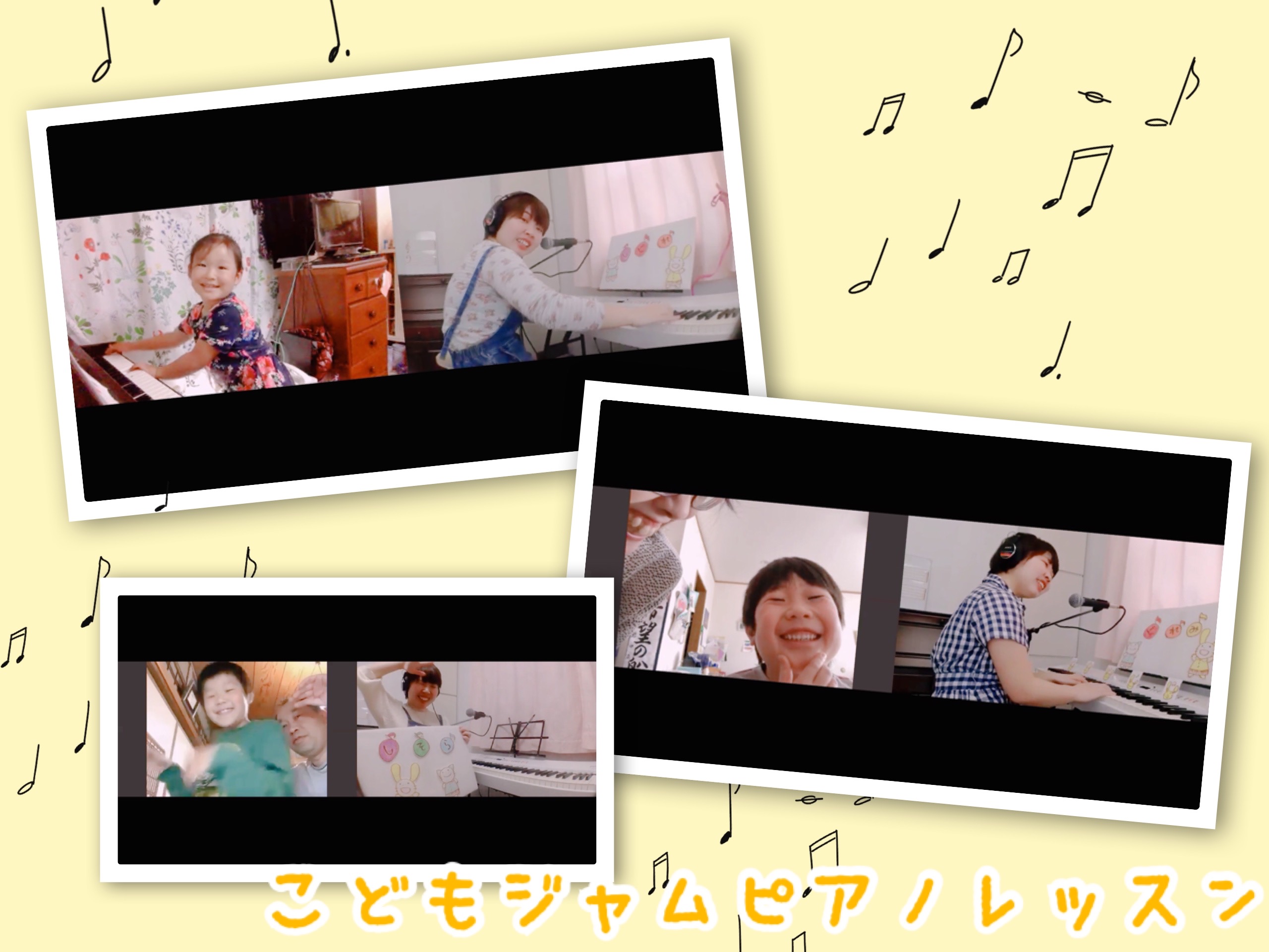 オンラインピアノ教室「Jam＊CAFE music school」