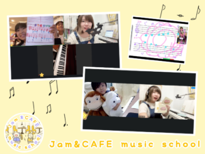 オンラインピアノレッスン